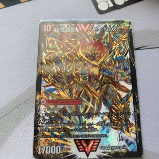 闘将銀河城ハートバーン/超戦覇龍ガイNEXT