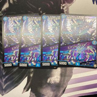 スクアーロ　エナジーライト