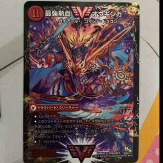 無敵王剣ギガハート/最強熱血オウギンガ