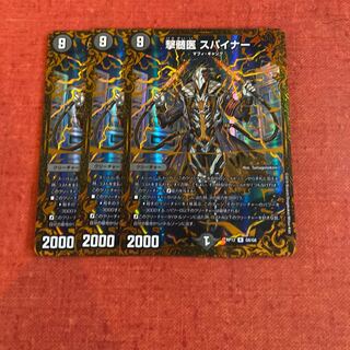 即日発送　撃髄医　スパイナー　ugc ３枚セット