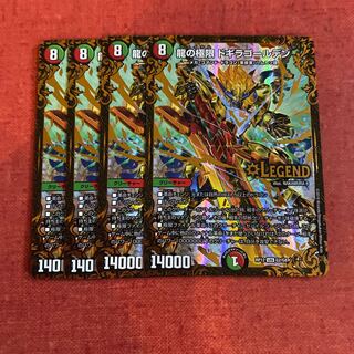 即日発送　龍の極限ドギラゴールデン UGC 4枚