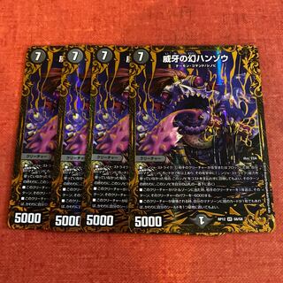 即日発送　ハンゾウ　ugc ４枚セット