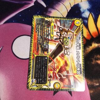 Dの牢閣 メメント守神宮