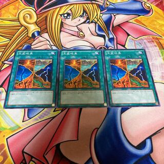 Convulsion of Nature