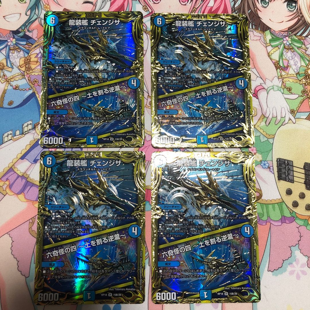 【さるもも様専用】龍装艦 チェンジザ｜六奇怪の四 -土を割る逆瀧 20thB