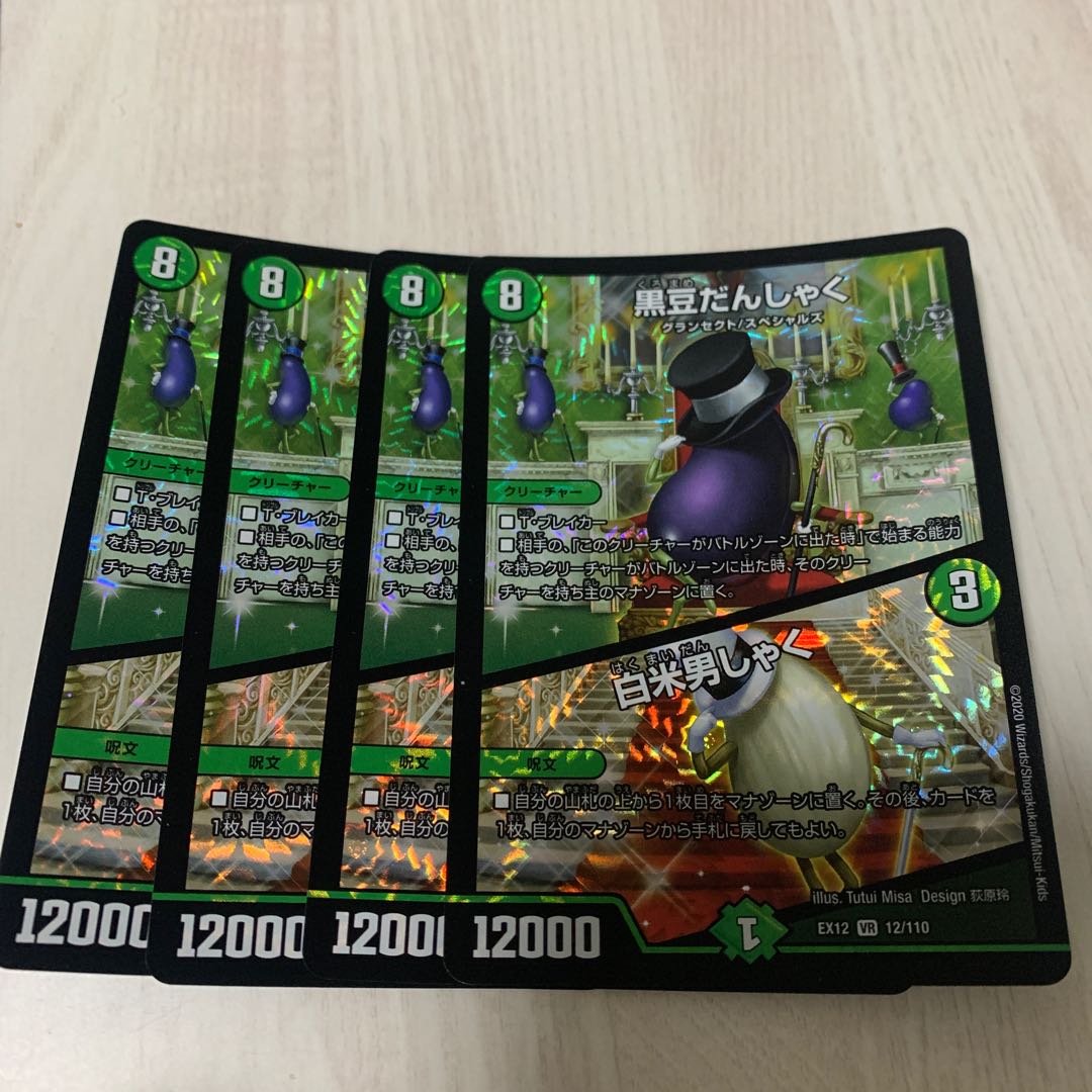 黒豆だんしゃく｜白米男しゃく