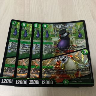 黒豆だんしゃく｜白米男しゃく