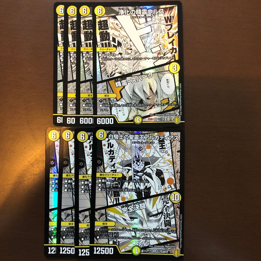 Alcadeias of the White Knight, Lord of Spirits｜Urth, Purifying Elemental