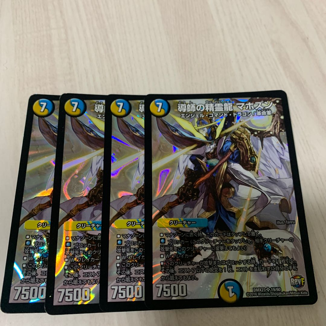 Master Spirit Dragon Mahoutsun