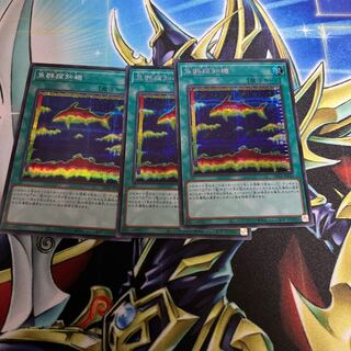 魚群探知機 シークレットレア３枚