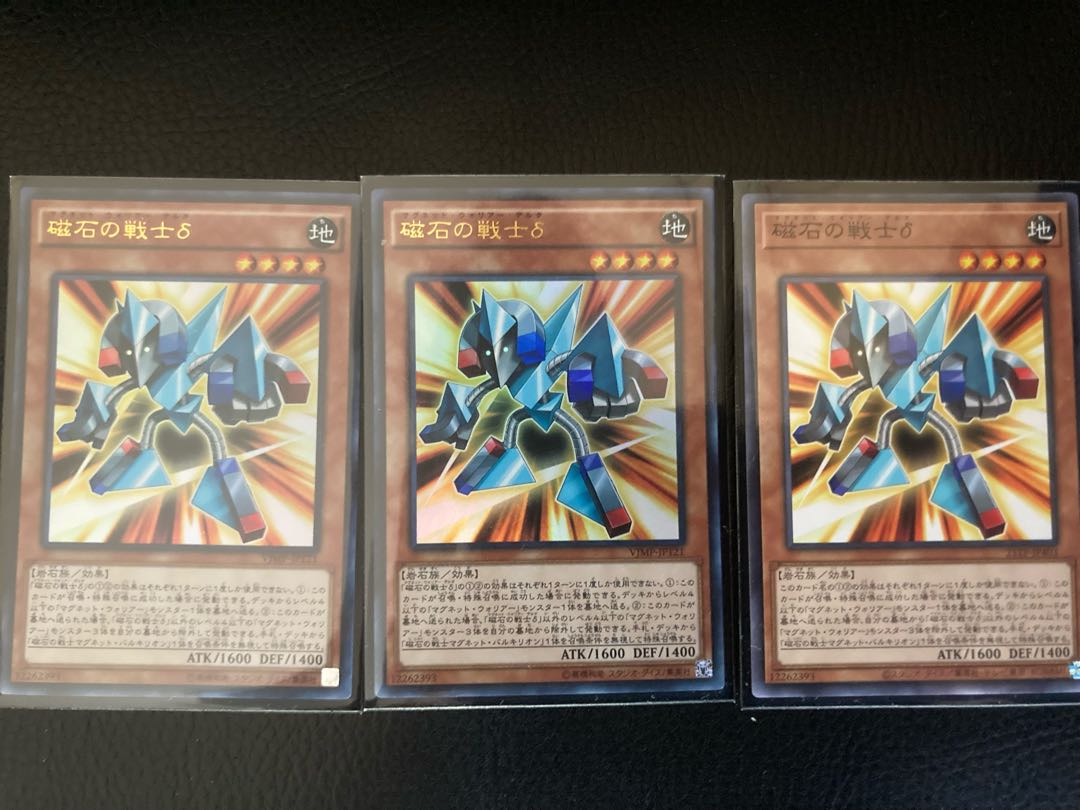 磁石の戦士δ ウルトラレア　他