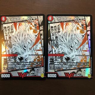 Gaial Kaiser｜Gekiryuu King Gaial Ou Dragon (Top)