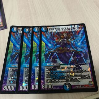 邪眼大帝 ラスト・ロマノフ