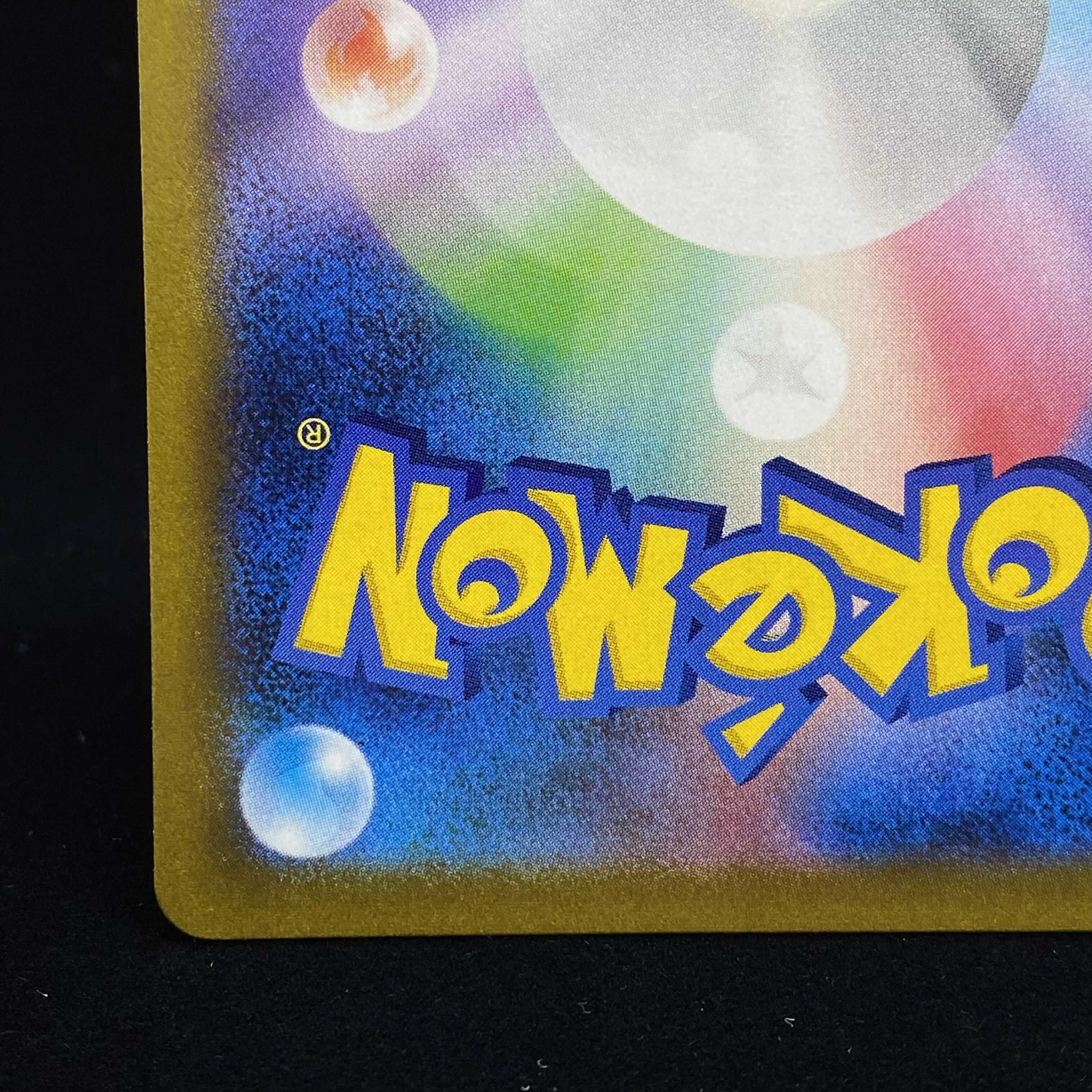 Hakuba Budrex V CSR VMAX Climax