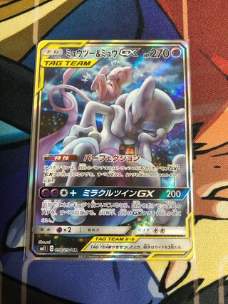 ミュウツー＆ミュウGX SR