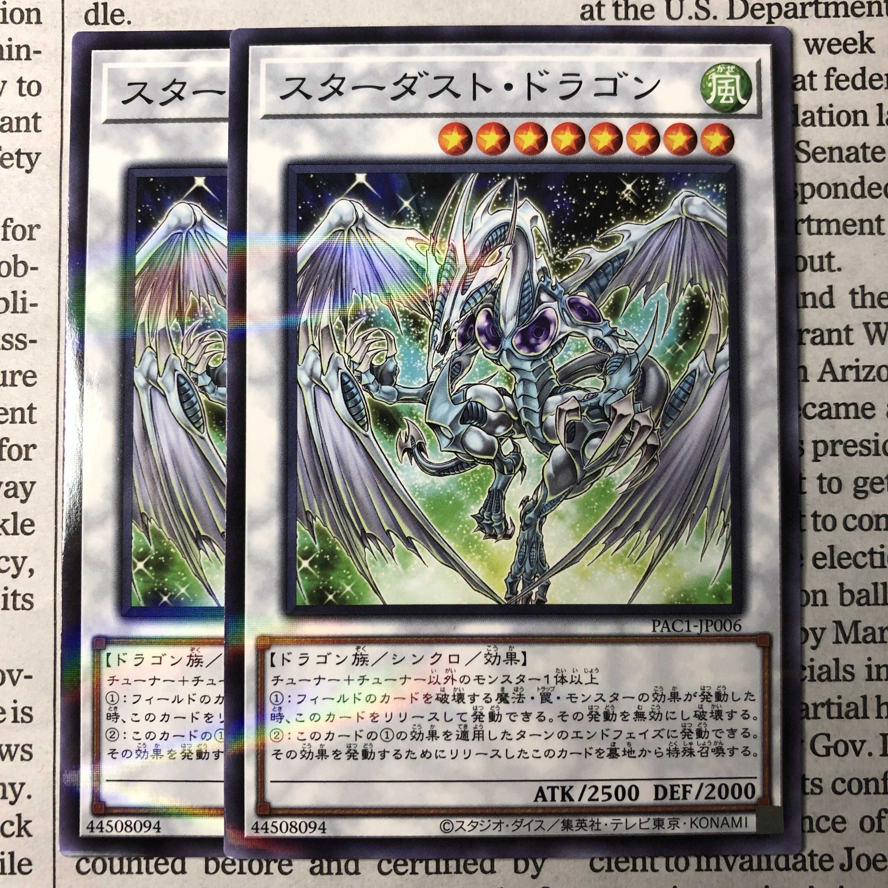 Stardust Dragon Parallel Normal