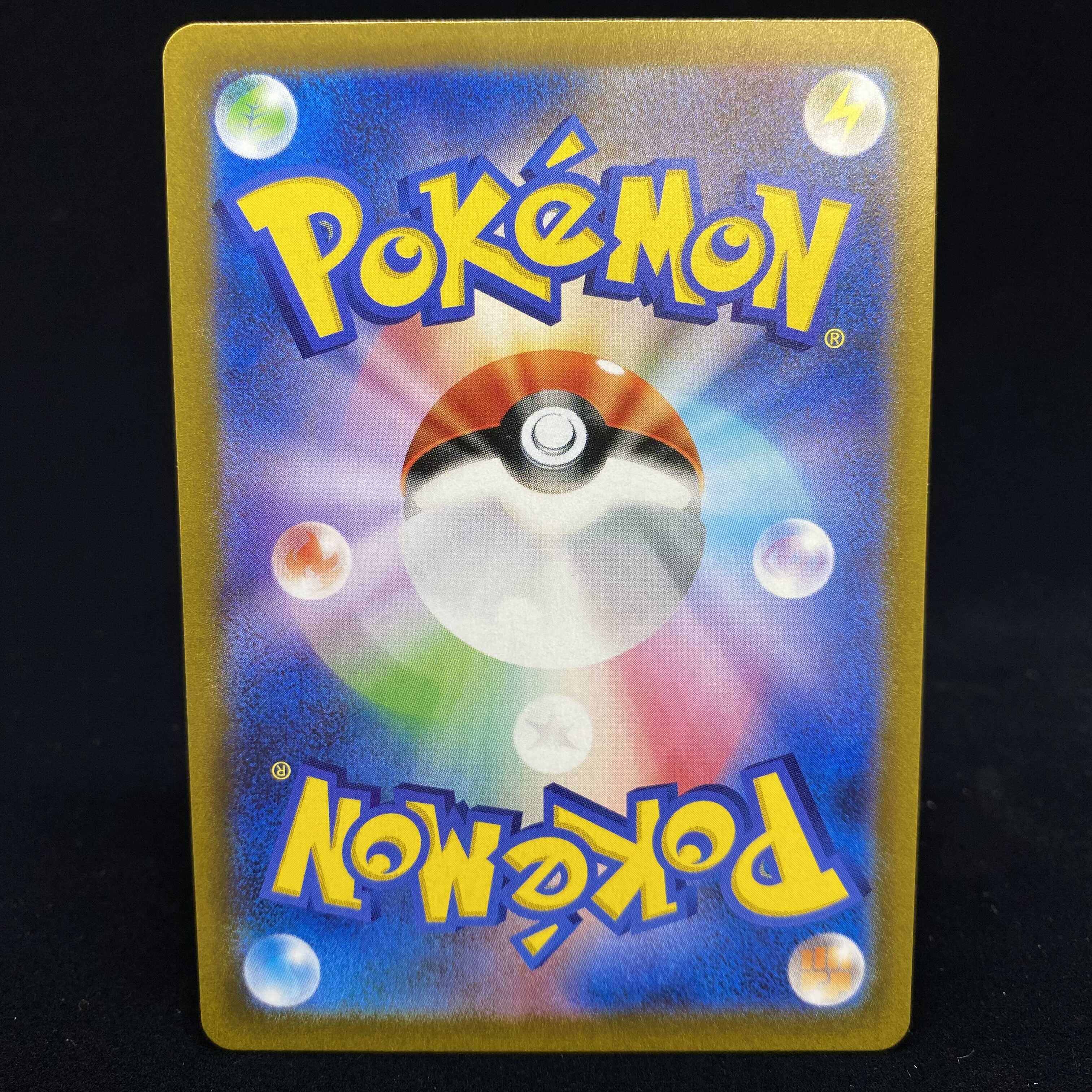 Galal ZapdosV CSR VMAX Climax