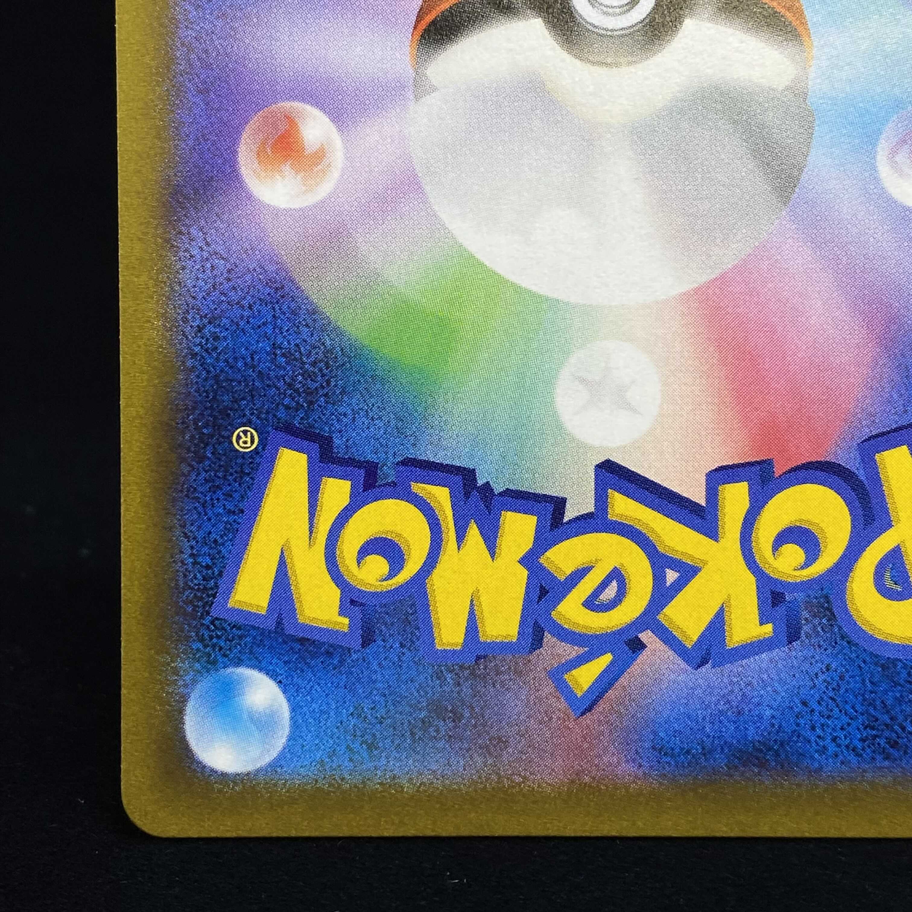 Galal ZapdosV CSR VMAX Climax