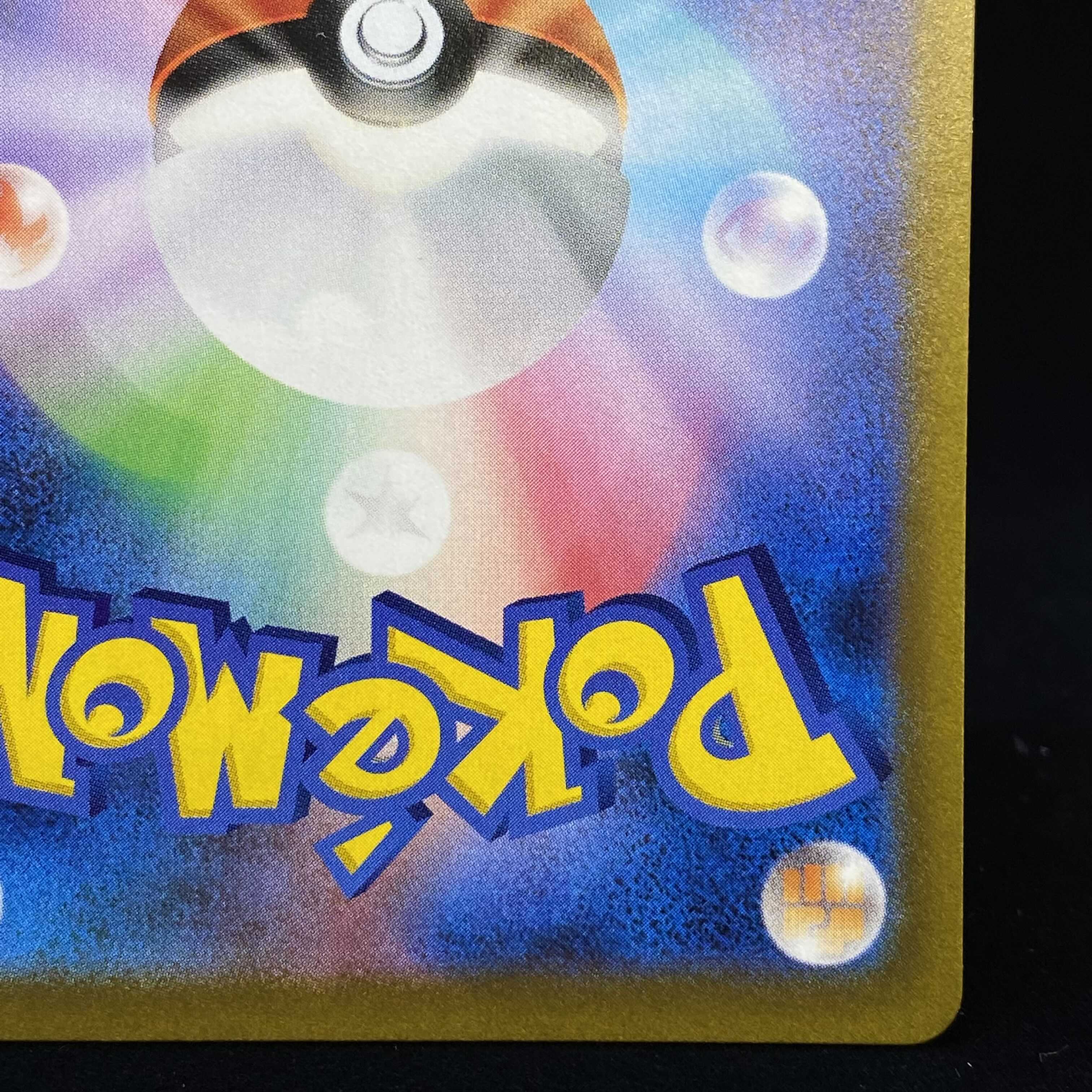 Galal ZapdosV CSR VMAX Climax