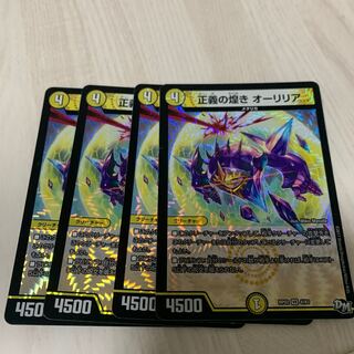 Glimmer of Justice, Aurelia.