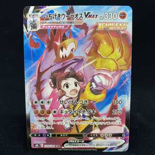 One-phase Wuraos VMAX CSR VMAX Climax