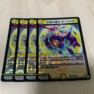 正義の煌き オーリリア