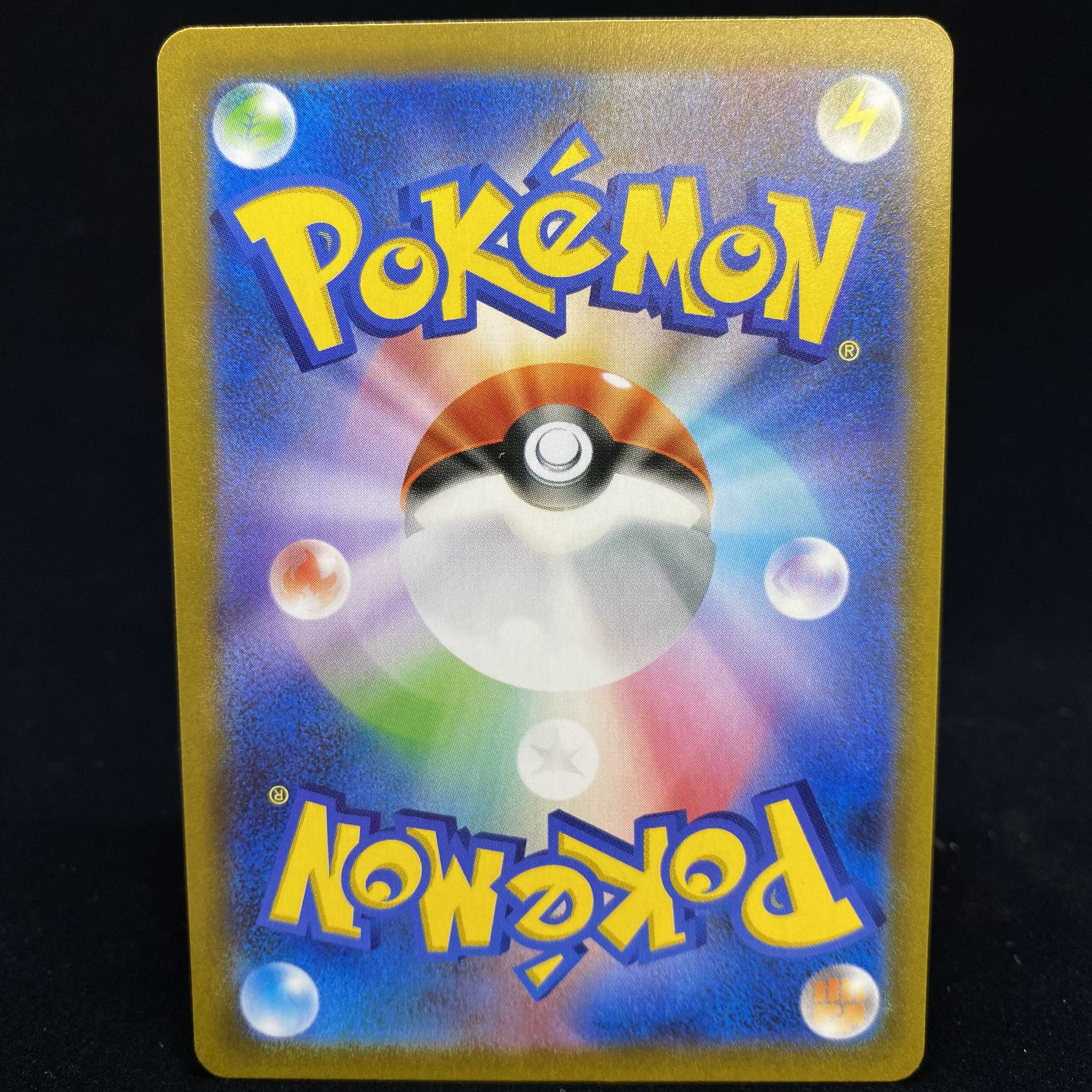 Rengeki Uraos VMAX CSR VMAX Climax