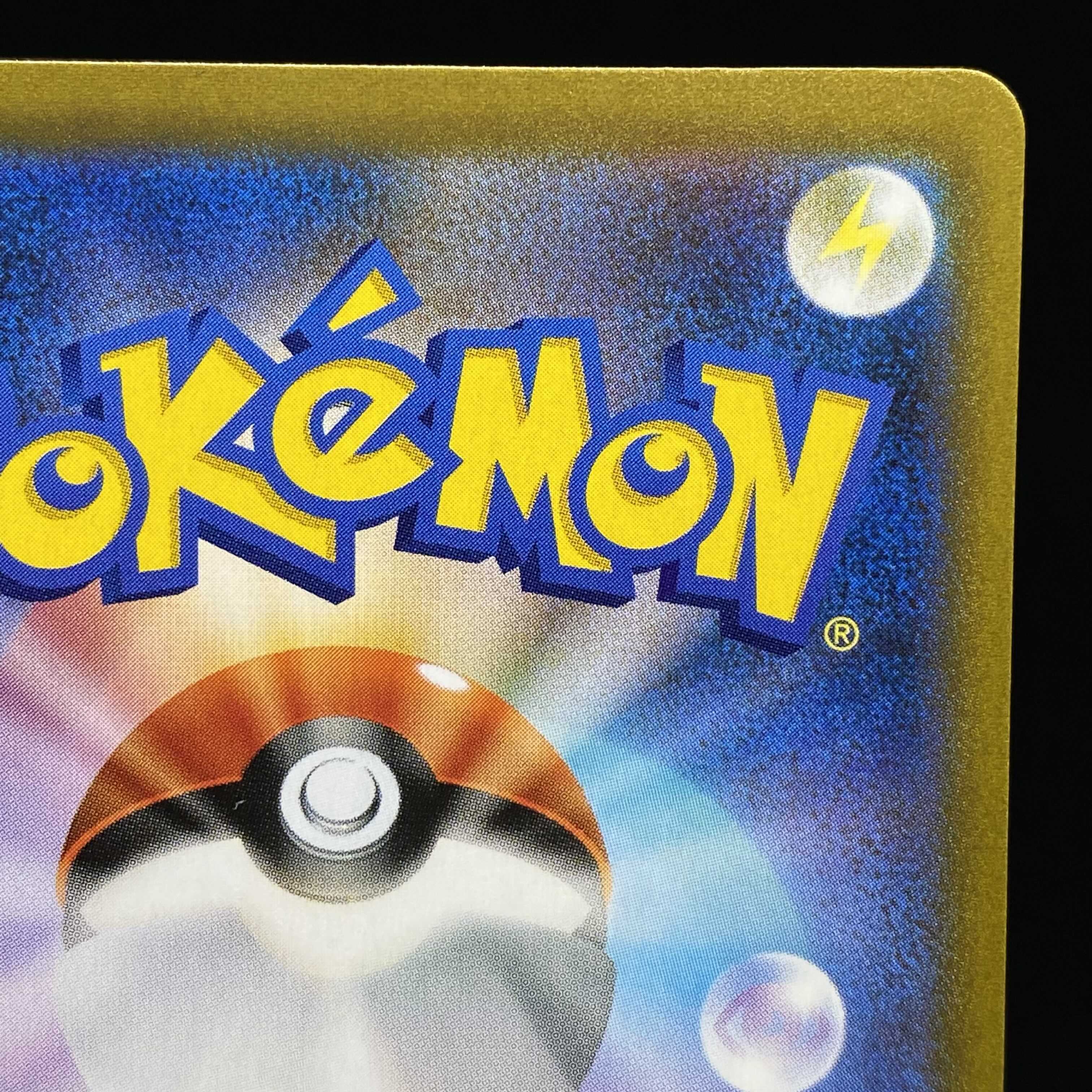 Rengeki Uraos VMAX CSR VMAX Climax