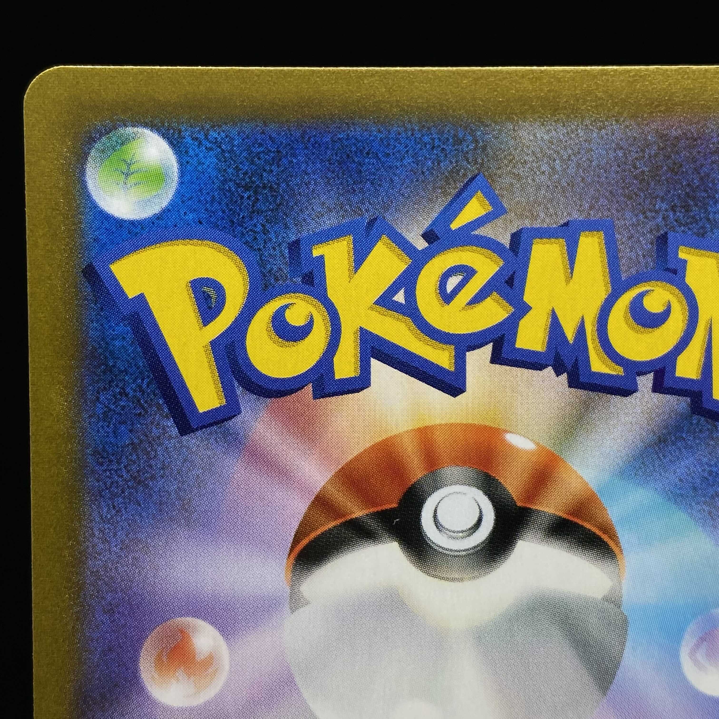 Rengeki Uraos VMAX CSR VMAX Climax