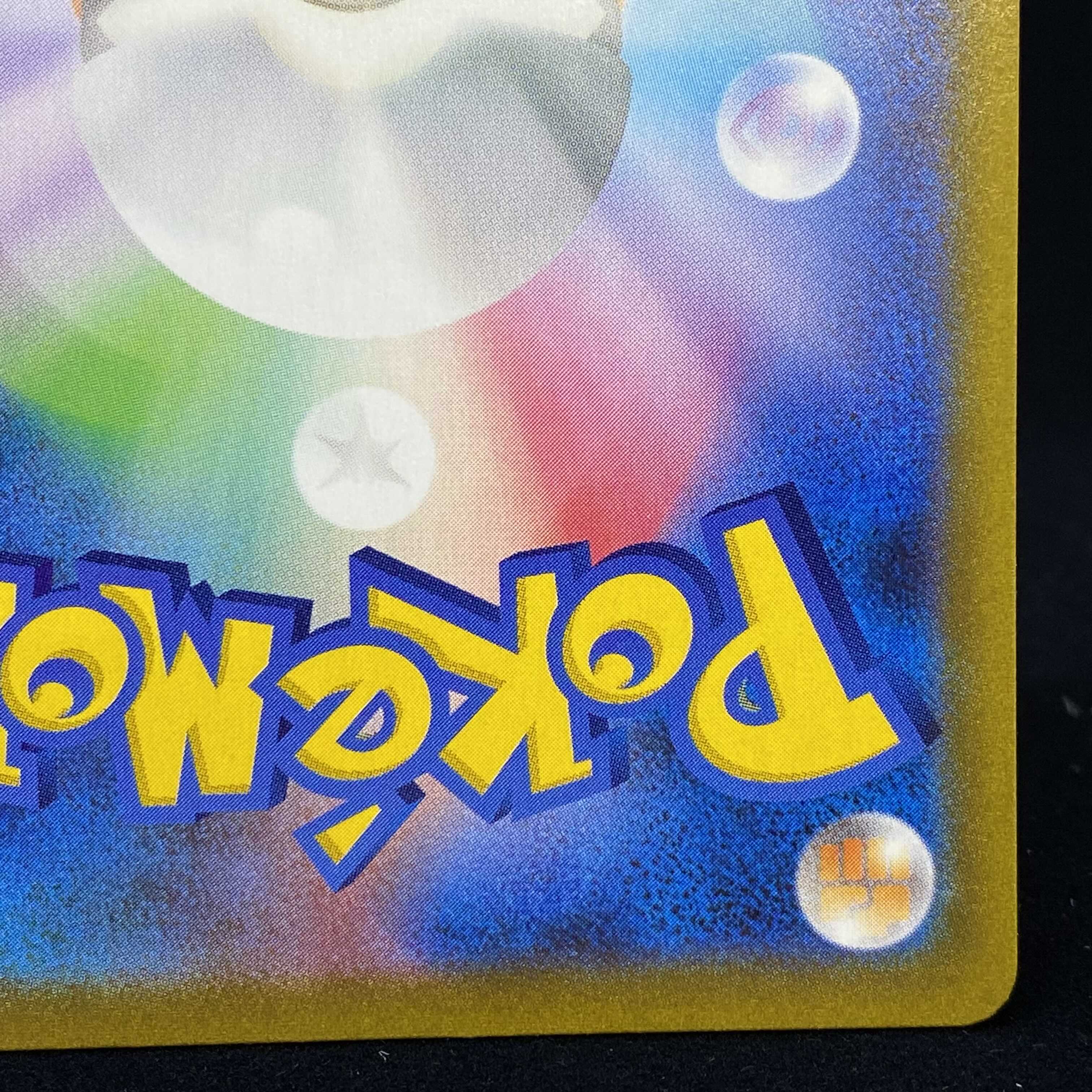 Rengeki Uraos VMAX CSR VMAX Climax