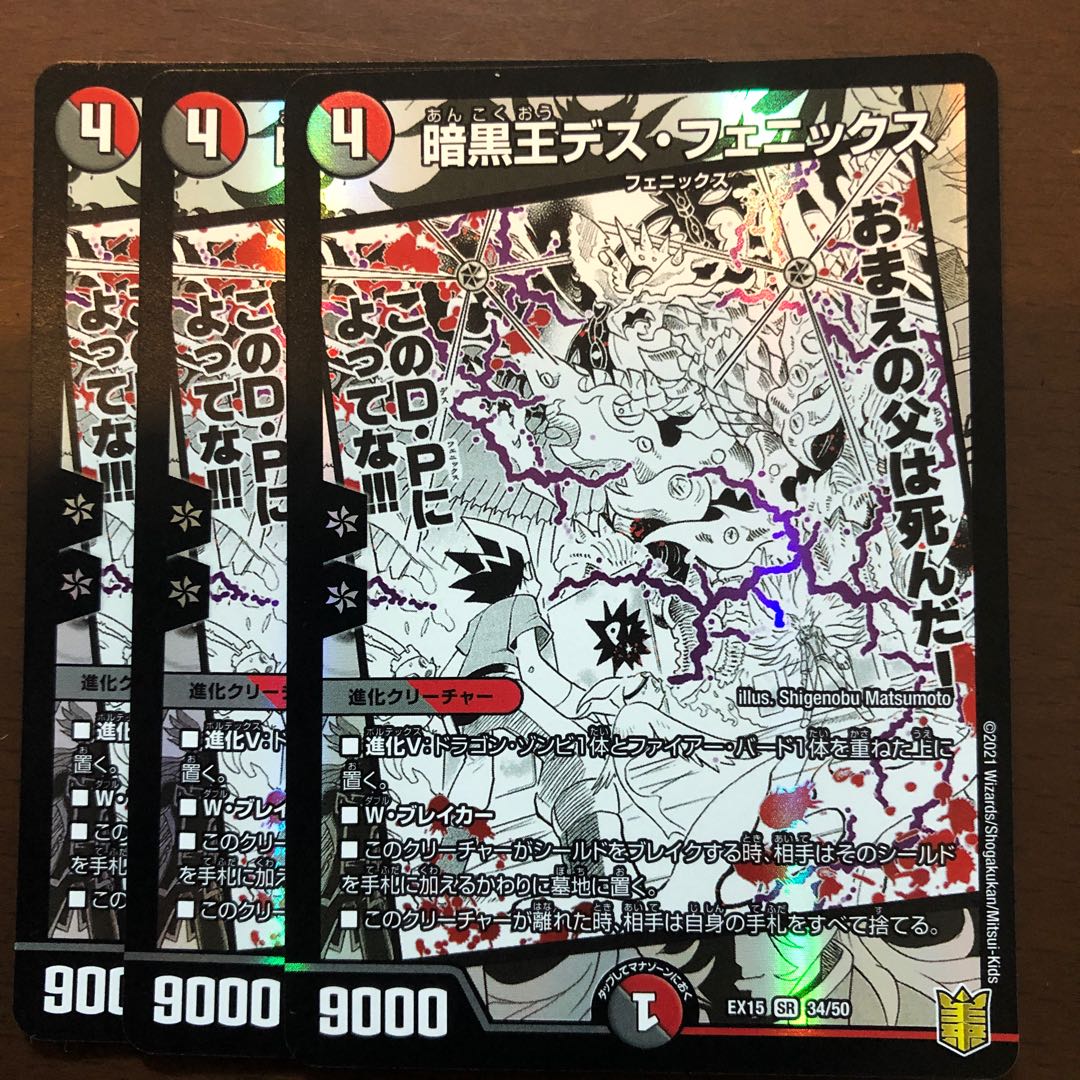 Death Phoenix, Avatar of Doom