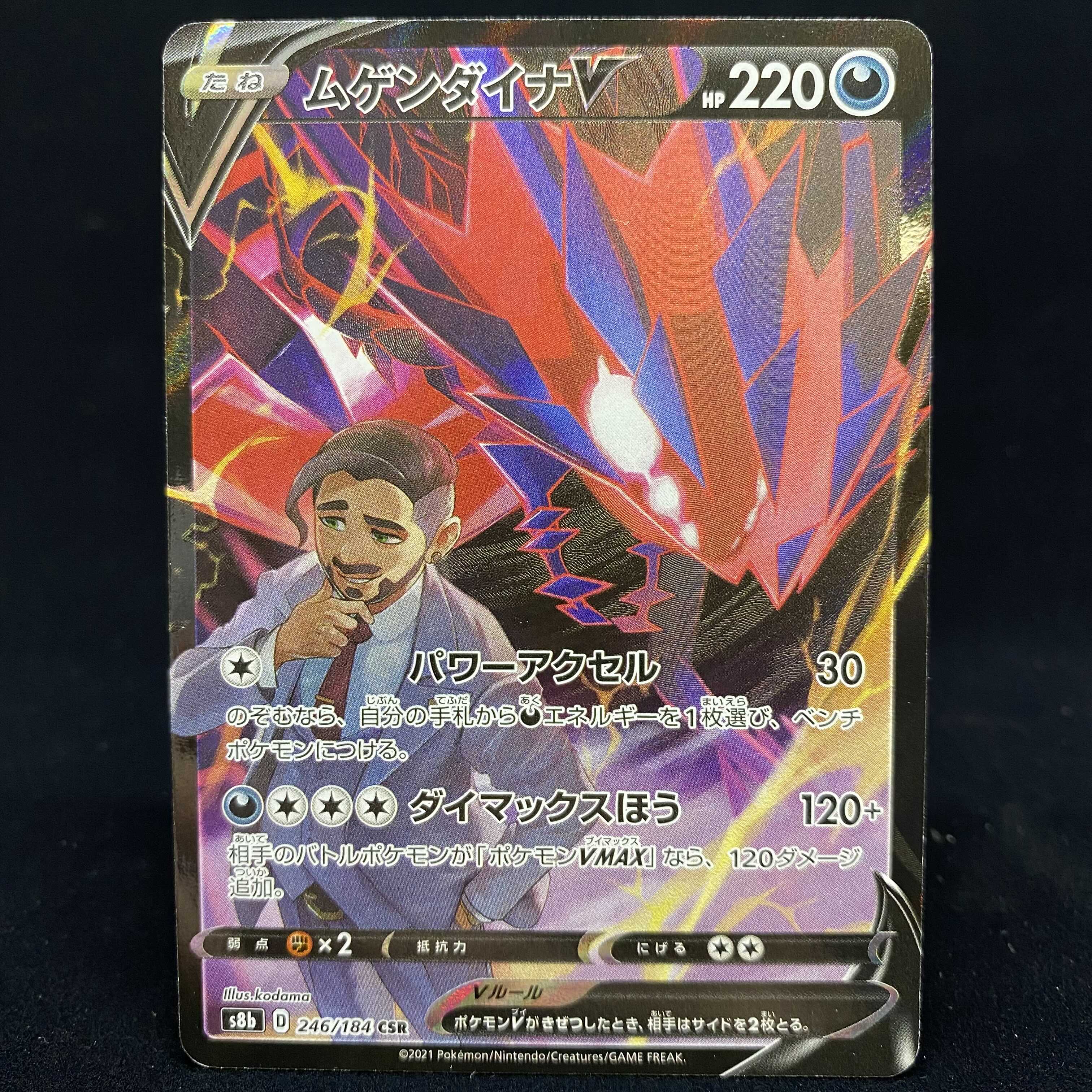 EternatusV CSR VMAX Climax