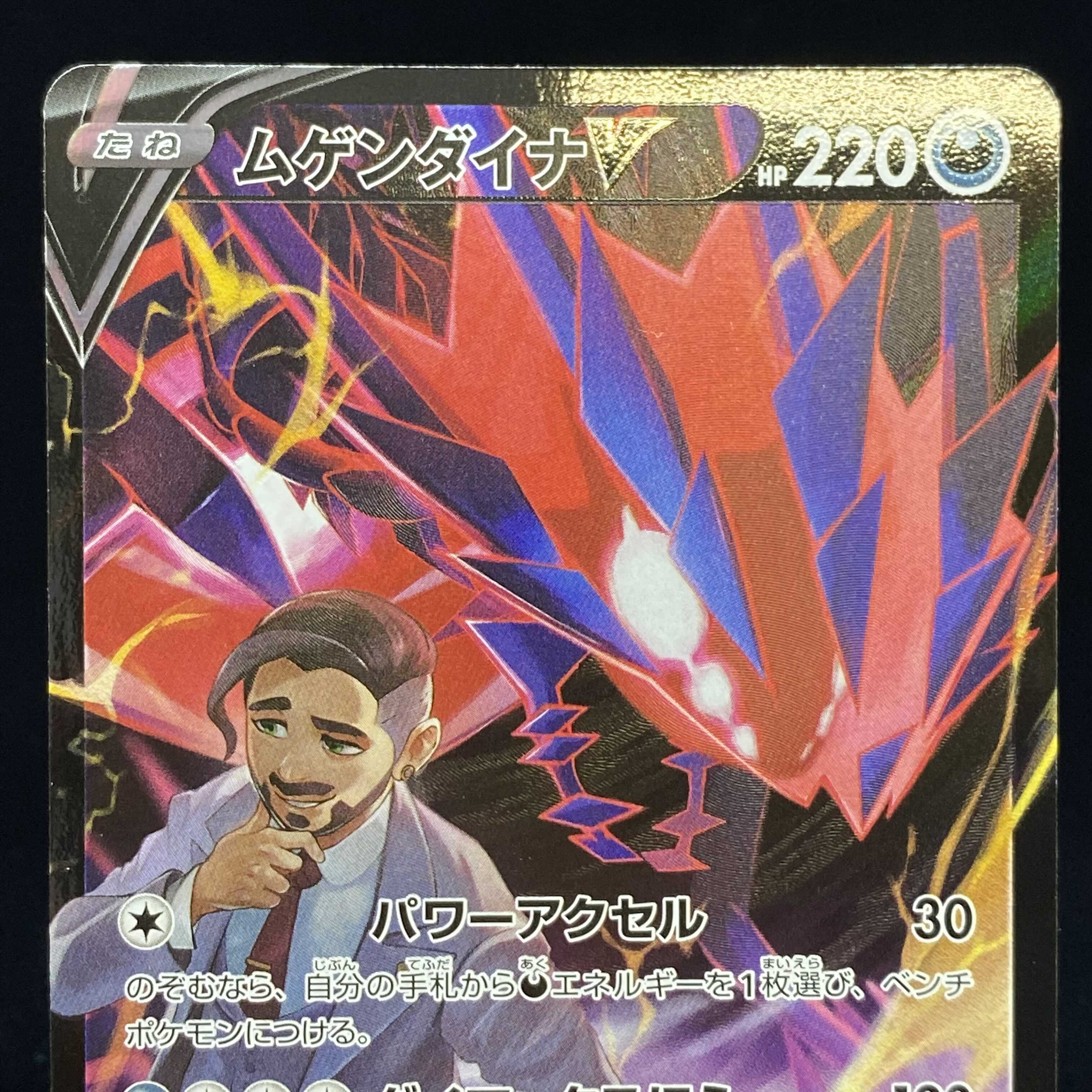 EternatusV CSR VMAX Climax