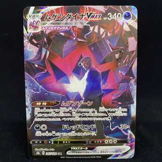 EternatusVMAX CSR VMAX Climax