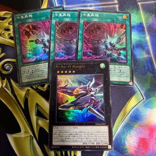 七皇昇格セット