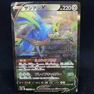 ZacianV CSR VMAX Climax