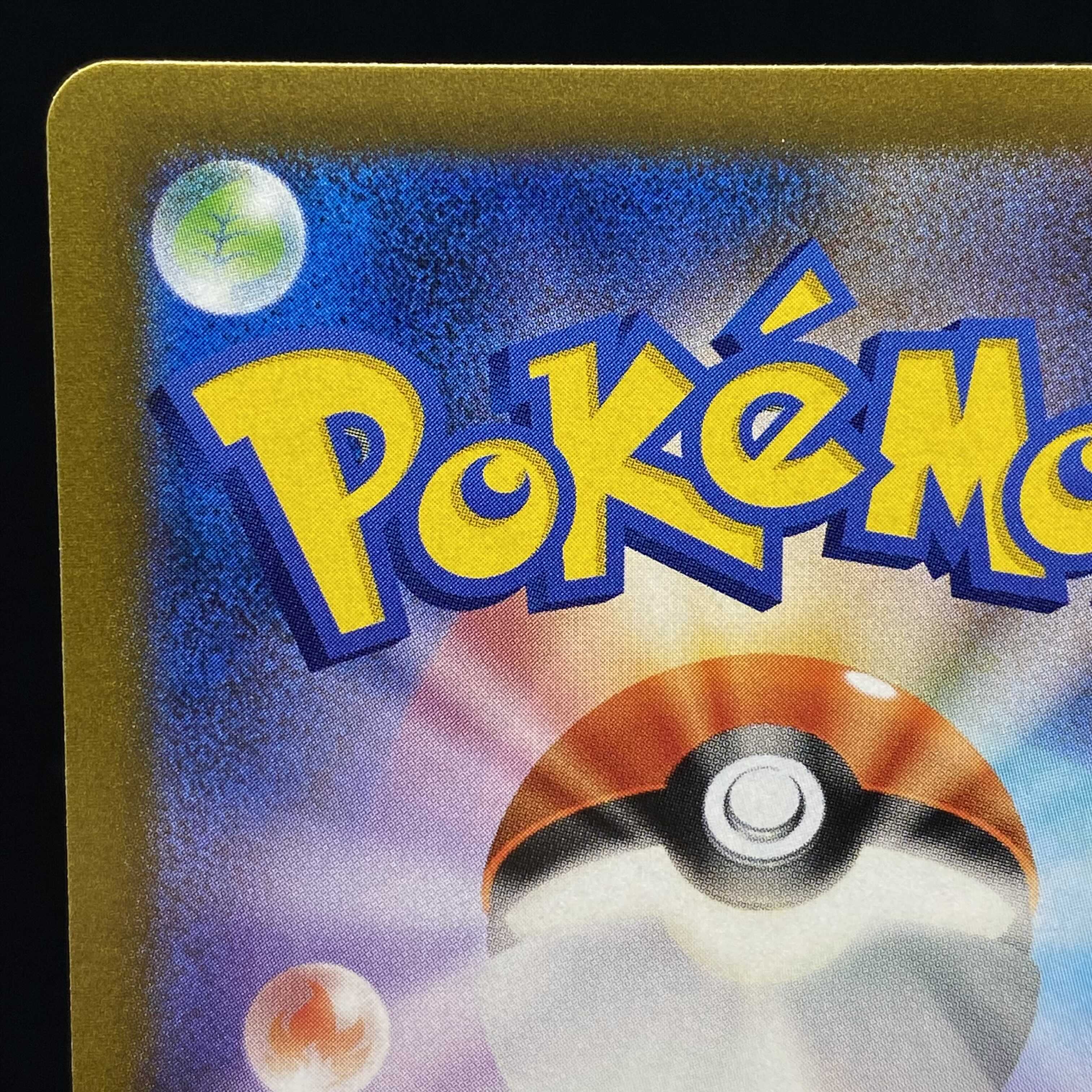 ZacianV CSR VMAX Climax