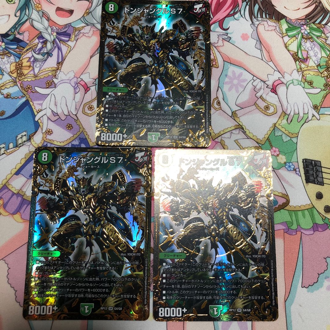 ドンジャングルS7