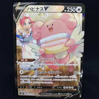 BlisseyV CSR VMAX Climax