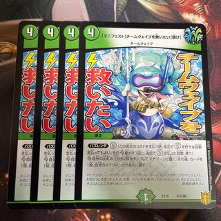 【マニフェスト】チームウェイブを救いたい【聞け】