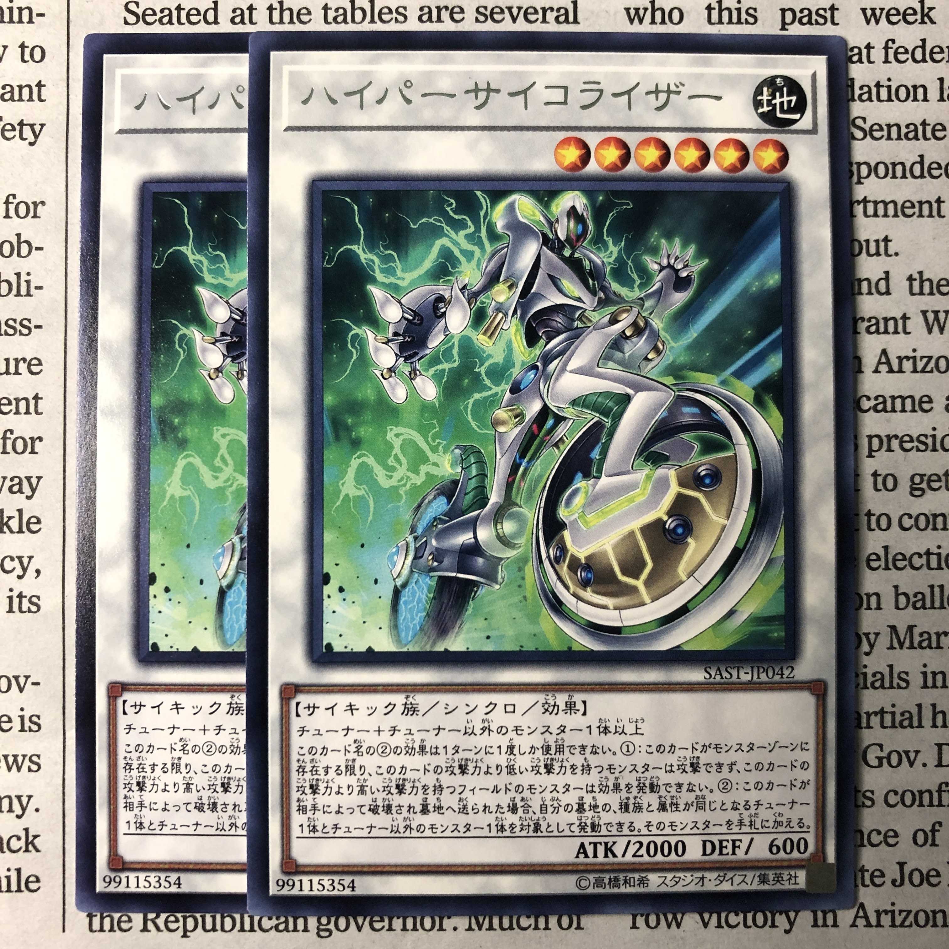 Hyper Psychic Riser Rare