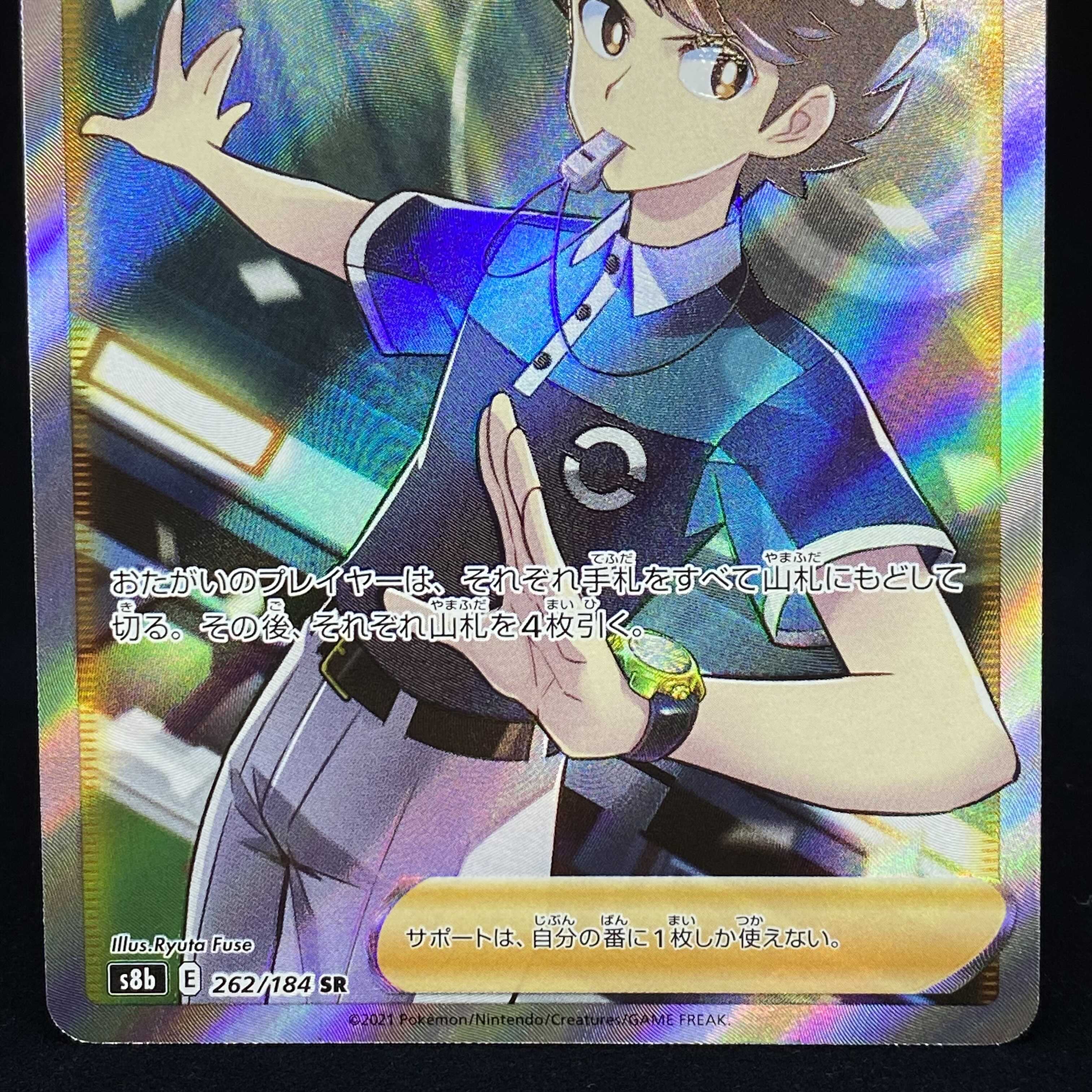 ジャッジマン Sr Vmaxクライマックスの通販 Magi公式ショップ コレクター向け Magi トレカ専用フリマアプリ