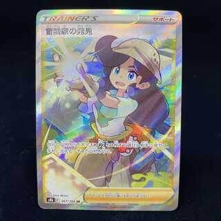 Adventurer's Discovery SR VMAX Climax