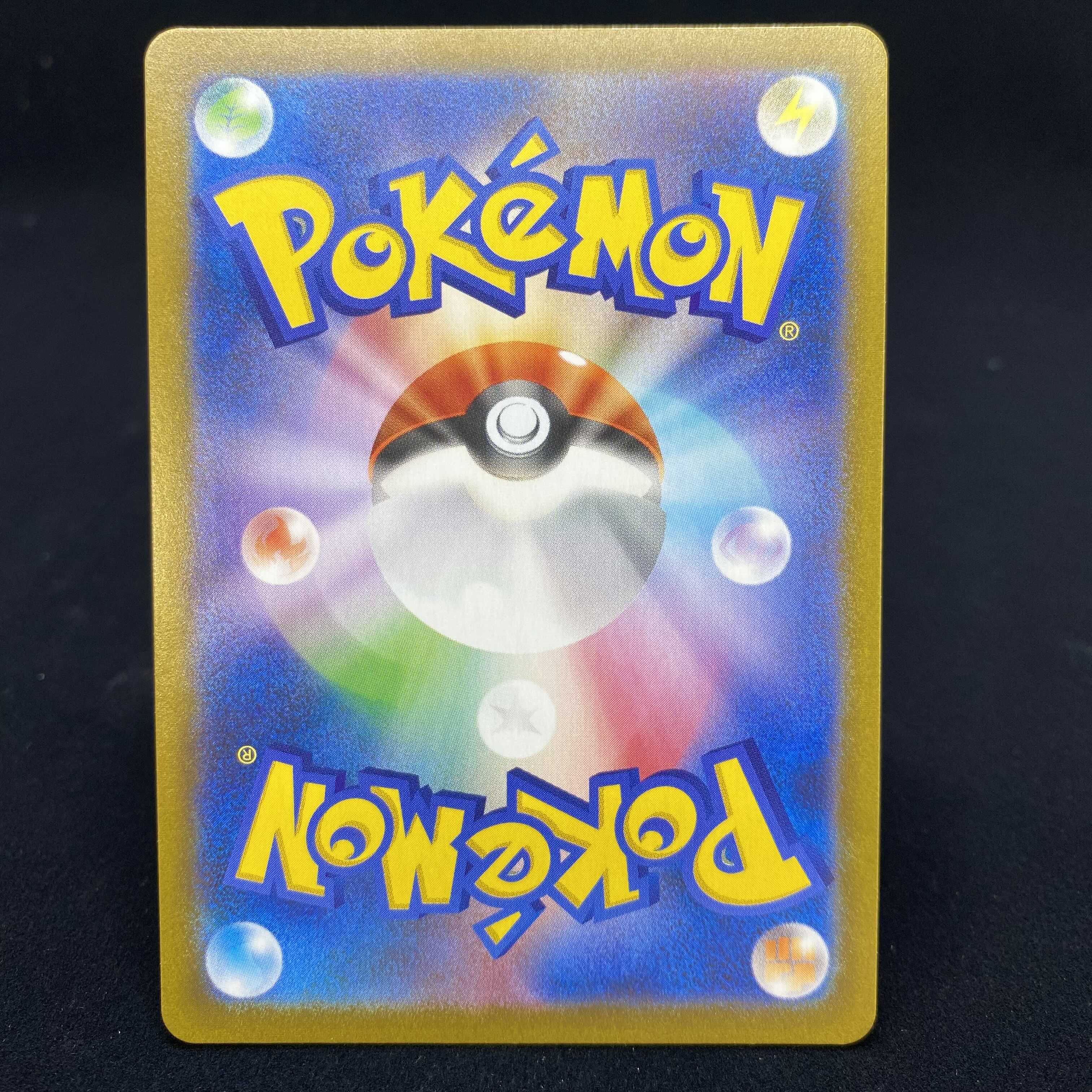 Adventurer's Discovery SR VMAX Climax