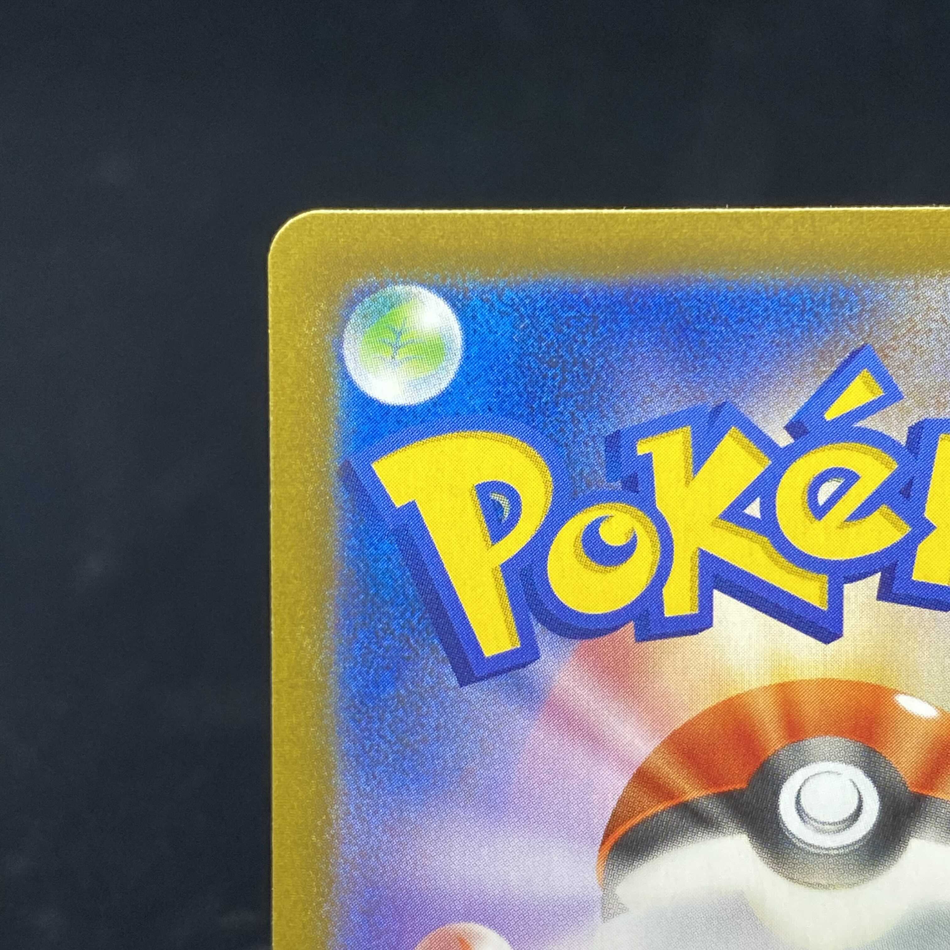 Adventurer's Discovery SR VMAX Climax