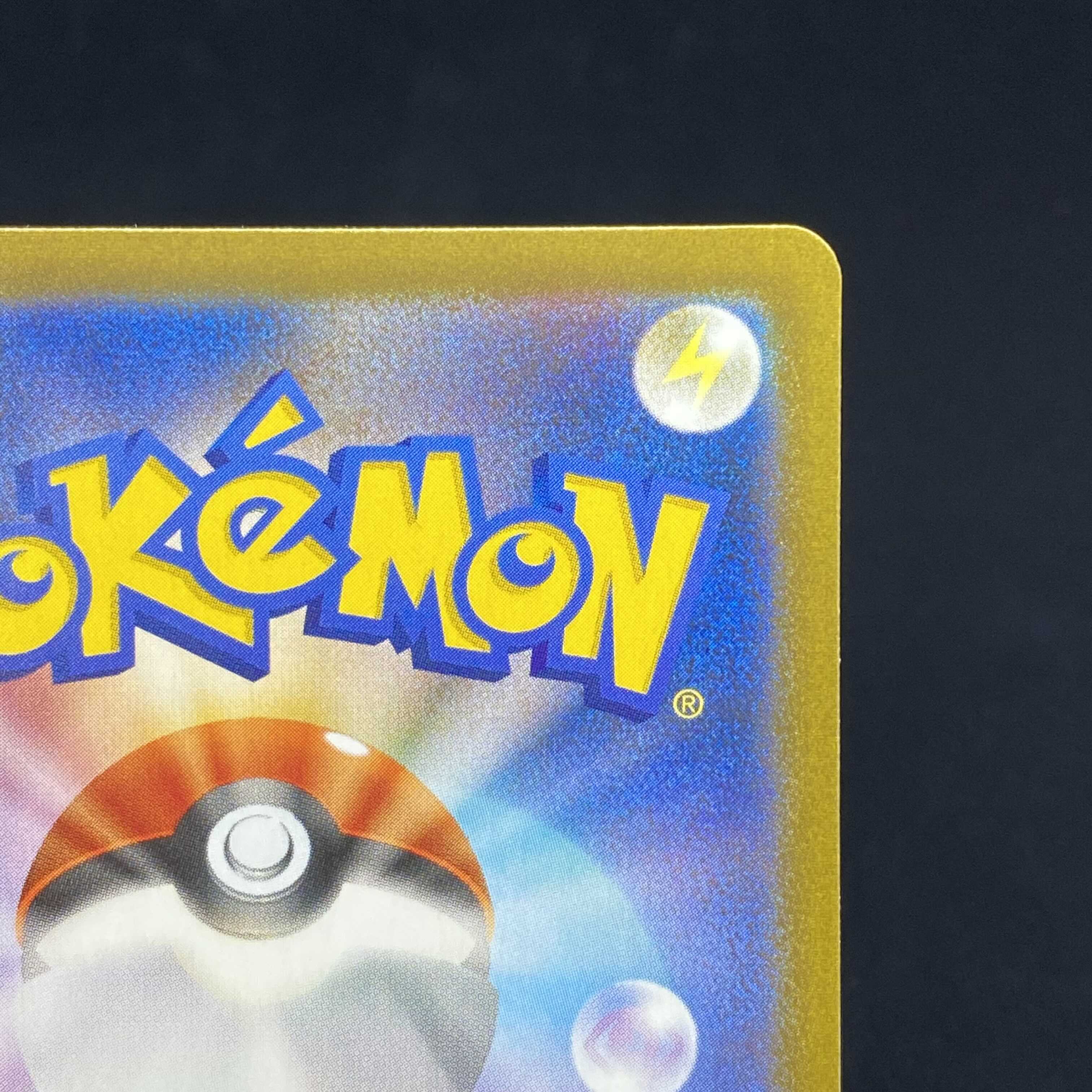 Adventurer's Discovery SR VMAX Climax