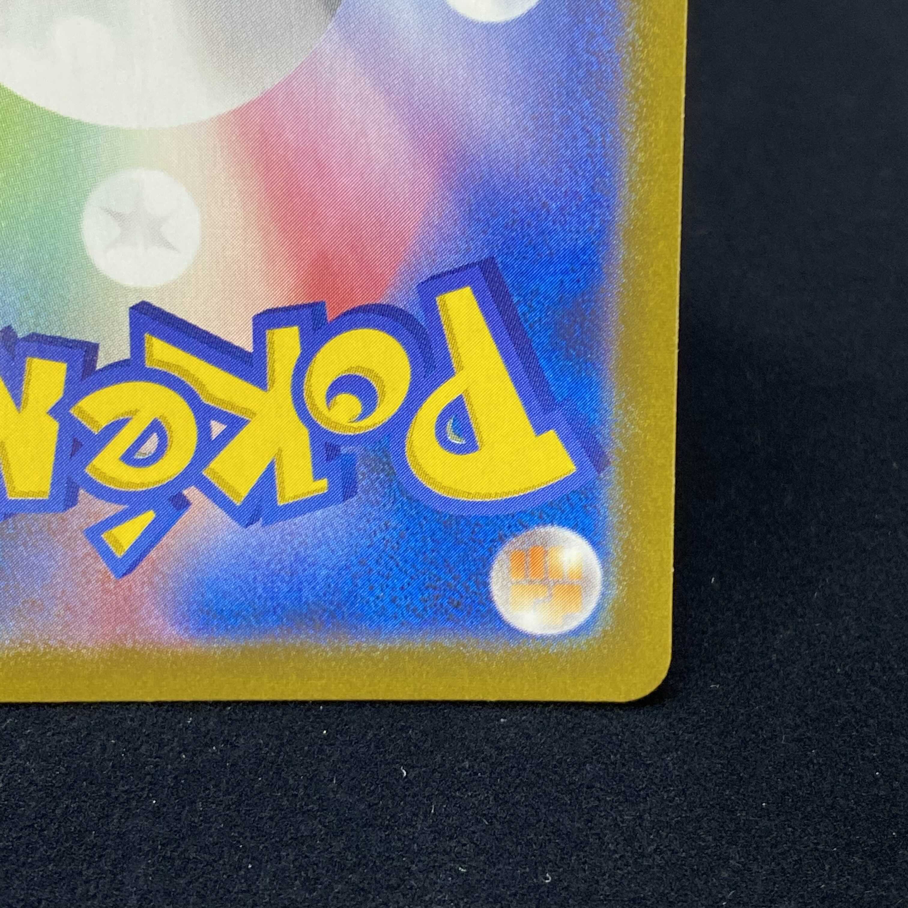 Adventurer's Discovery SR VMAX Climax