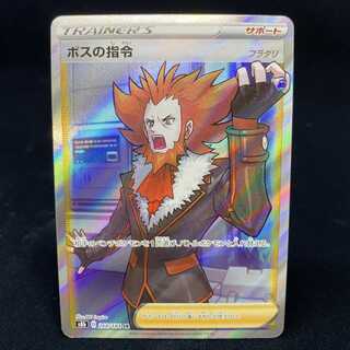 ボスの指令 フラダリ SR VMAXクライマックス