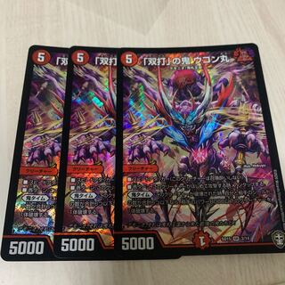 Ukonmaru, the demon of "Souchi".