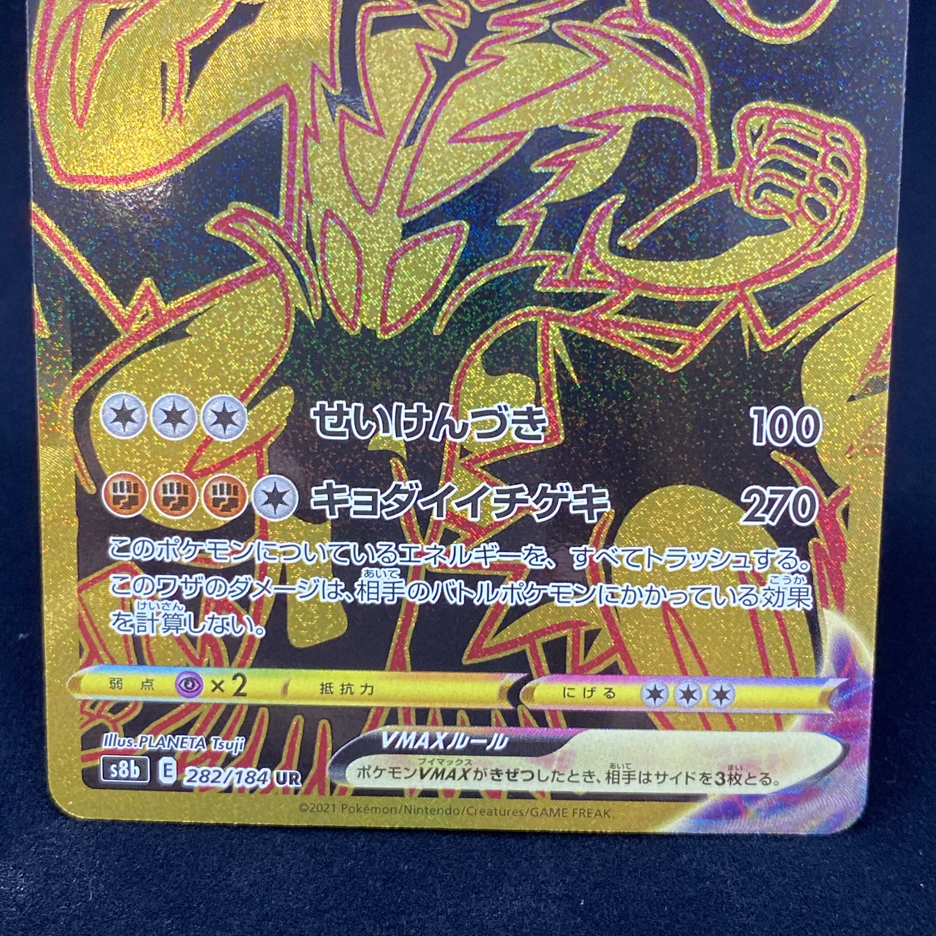 One hit Wuraos VMAX UR VMAX Climax